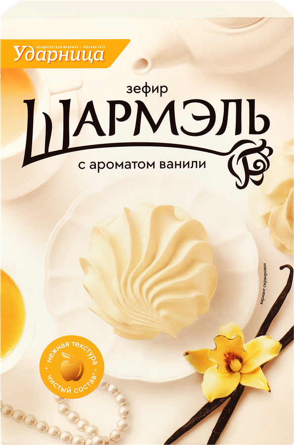 Зефир ШАРМЭЛЬ с ароматом ванили, 255г