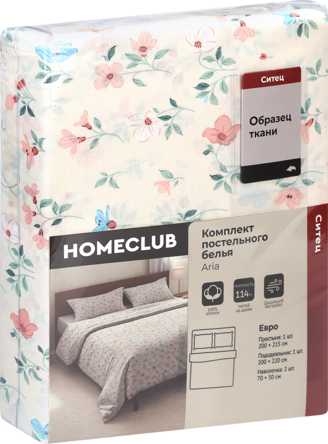 Комплект постельного белья 2-спальный HOMECLUB ситец, Арт. с1976шв, с1964шв, предпросмотр