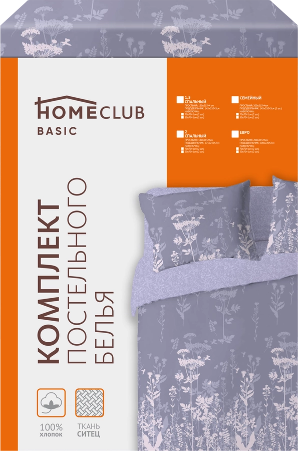 Комплект постельного белья Семейный HOMECLUB ситец, Арт. с1978шв, с1966шв