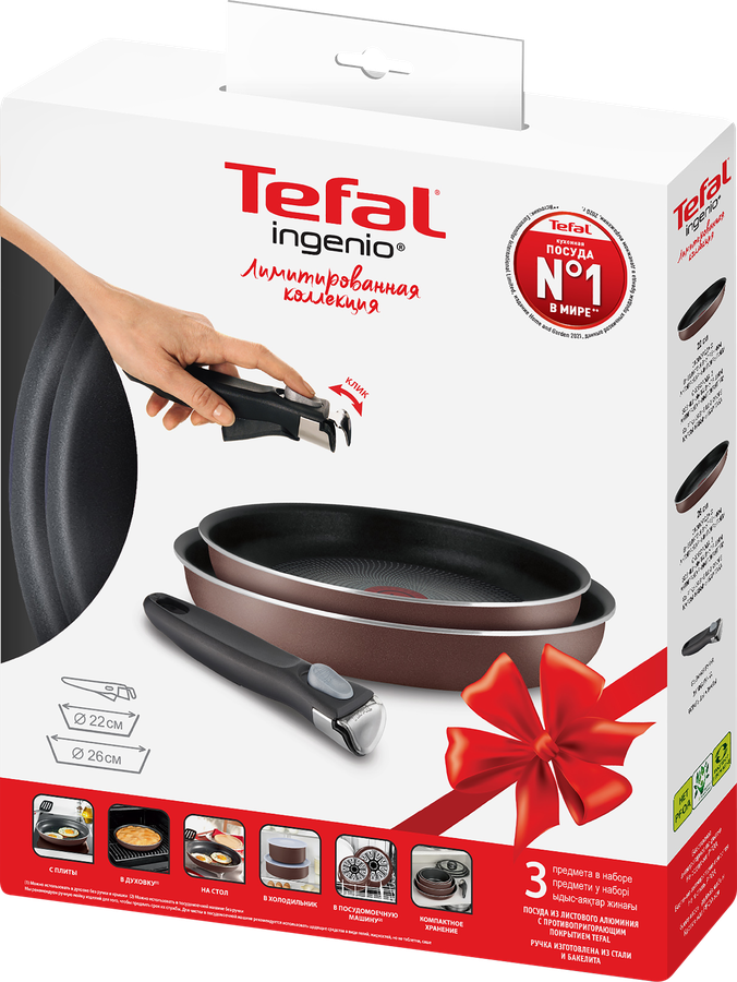 Набор посуды TEFAL Ingenio 3 предмета: сковорода 22см, сковорода 26см, съемная ручка, превью
