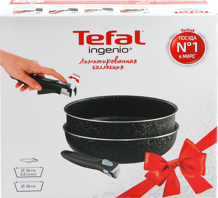Набор посуды TEFAL Ingenio 3 предмета: сотейник 26см, сковорода-вок 26см, съемная ручка, предпросмотр