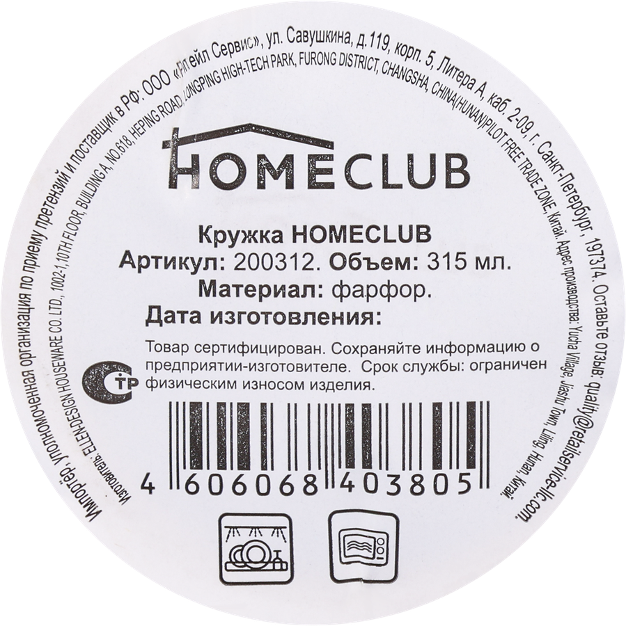 Кружка HOMECLUB фактурная, геометрическая, фарфор 315мл, в ассортименте, Арт. 200312, превью