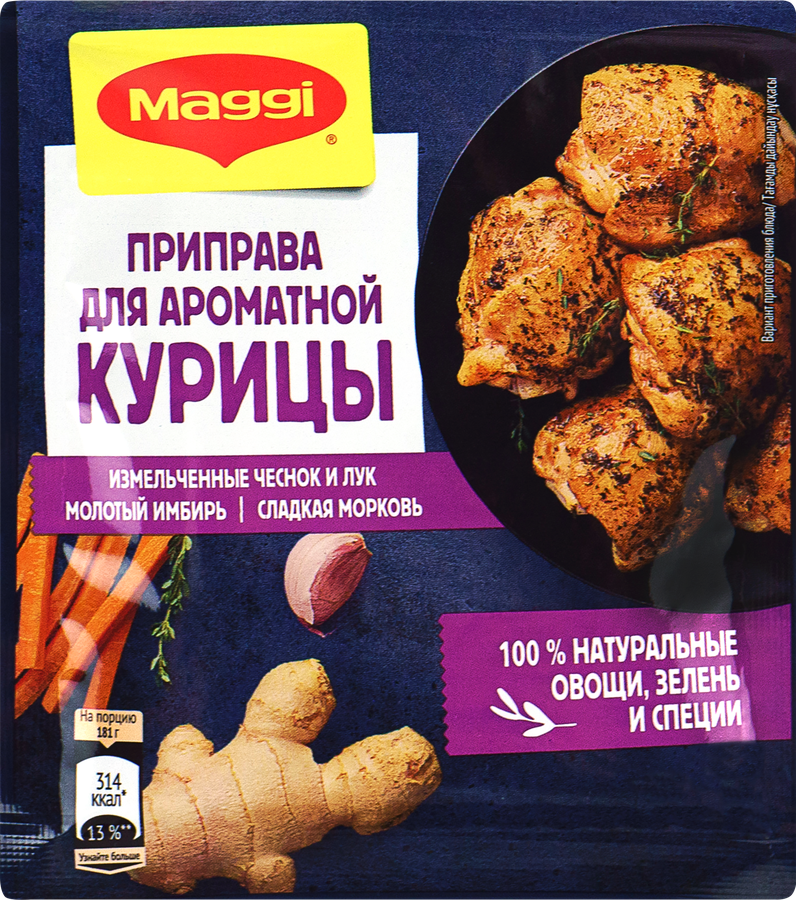 Приправа для ароматной курицы MAGGI, 20г