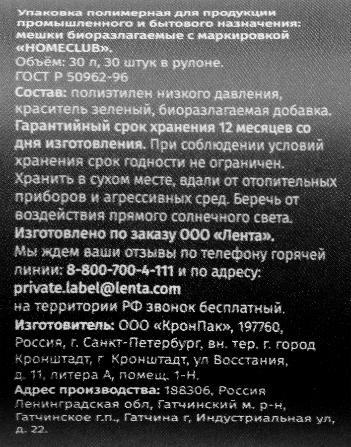 Пакеты для мусора HOMECLUB Bio 30л зеленые, 30шт, предпросмотр