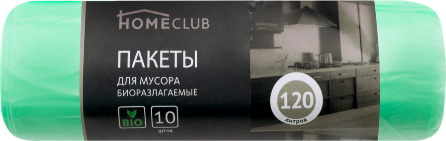 Пакеты для мусора HOMECLUB Bio 120л зеленые, 10шт