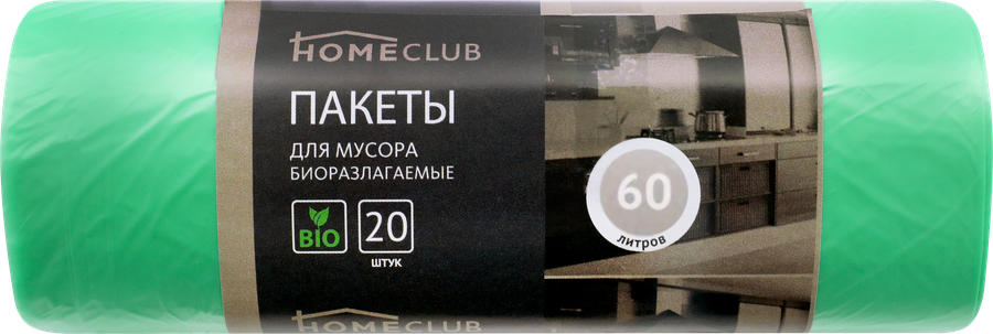 Пакеты для мусора HOMECLUB Bio 60л зеленые, 20шт