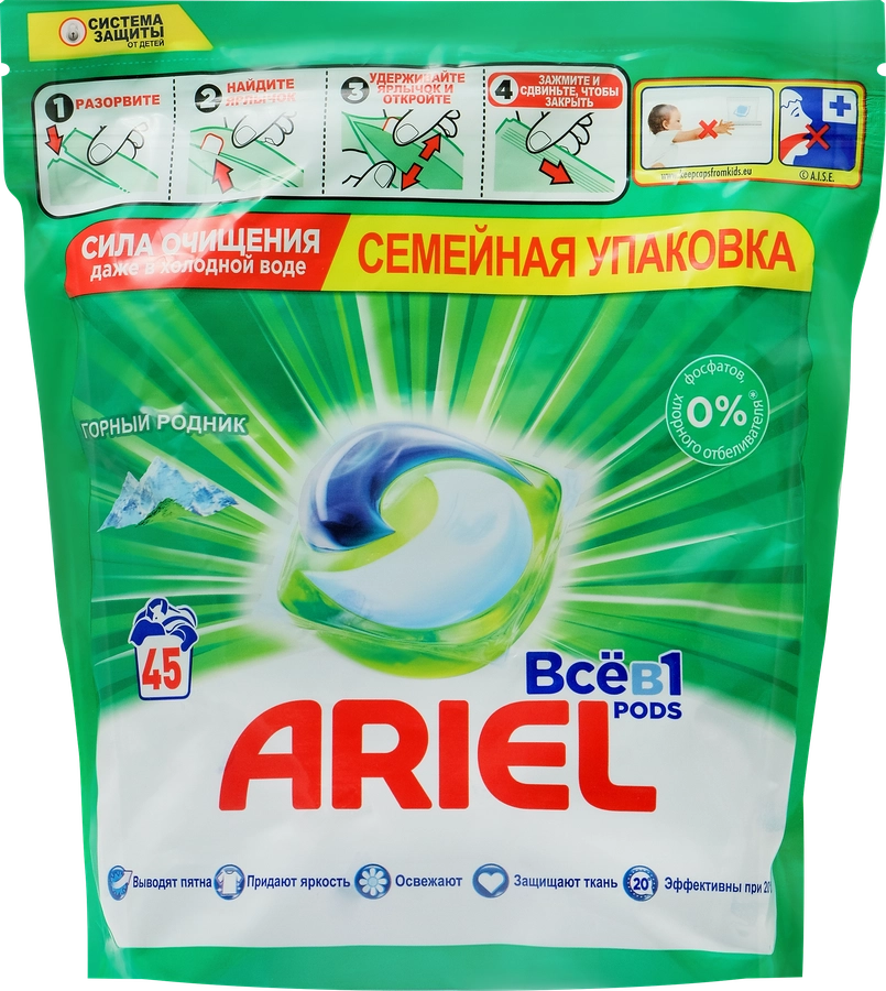 Капсулы для стирки ARIEL Pods Все-в-1 Горный родник, 45шт