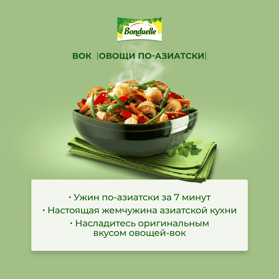 Смесь овощная BONDUELLE Вок по-азиатски, 400г, превью