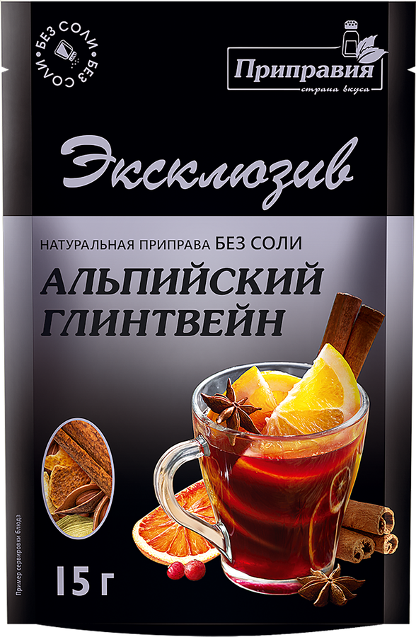 Смесь пряностей ПРИПРАВИЯ Эксклюзив, Альпийский глинтвейн, 15г