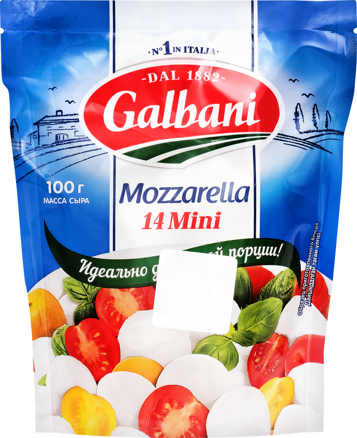 Сыр GALBANI Моцарелла мини 45%, без змж, 195г