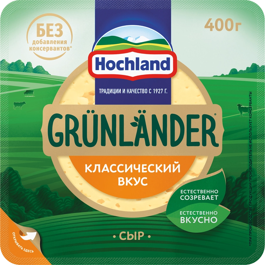 Сыр полутвердый HOCHLAND Grunlander 50%, без змж, 400г