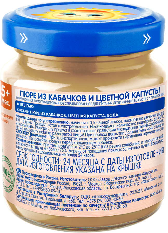 Пюре овощное БАБУШКИНО ЛУКОШКО Кабачок и цветная капуста, с 5 месяцев, 100г, превью