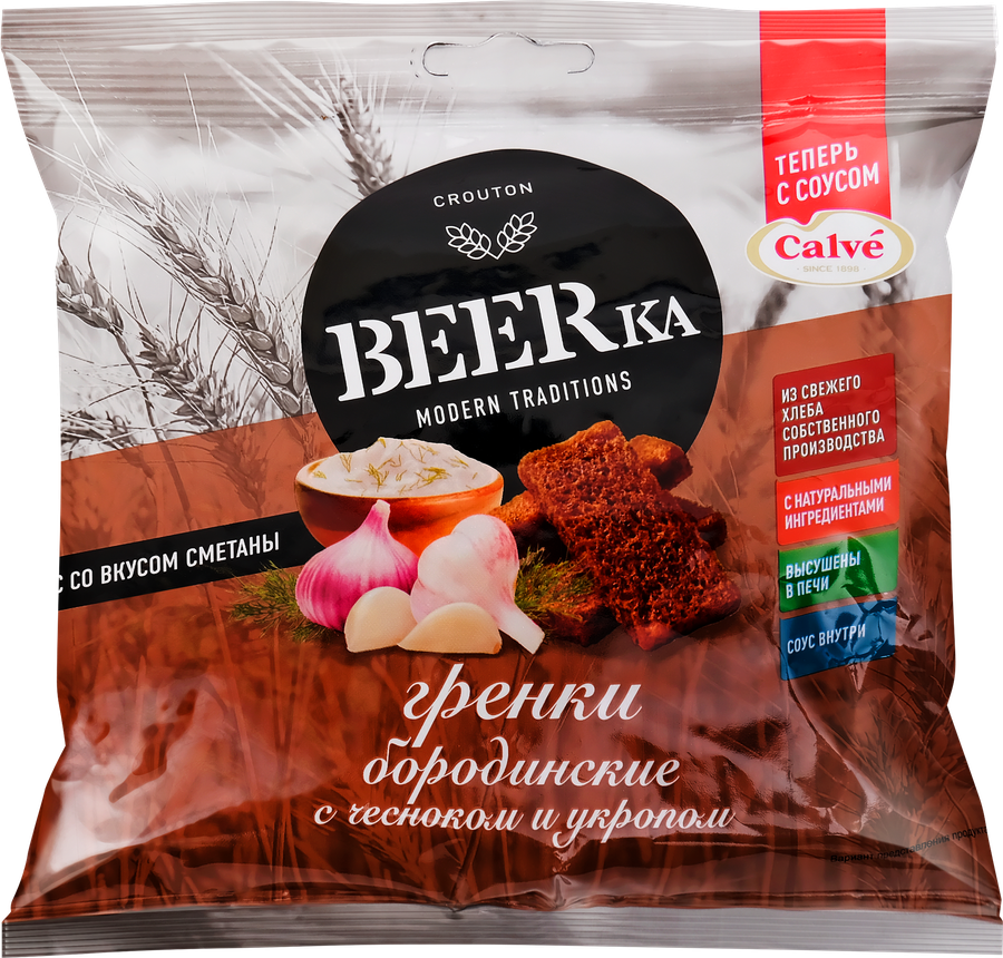 Гренки бородинские BEERKA с чесноком и укропом, со сметанным соусом, 85г