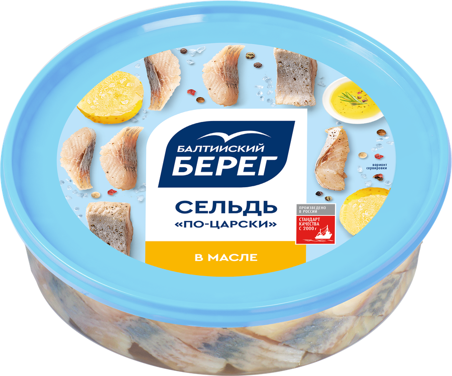 Сельдь БАЛТИЙСКИЙ БЕРЕГ По-царски, филе-кусочки в масле, 400г
