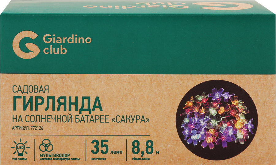Гирлянда садовая GIARDINO CLUB Сакура 35хLED 8,8м, на солнечной батарее, Арт. 772126