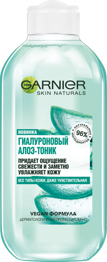 Тоник для лица GARNIER Алоэ гиалуроновый, 200мл