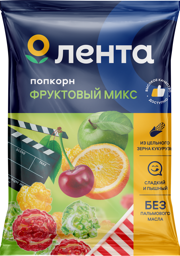 Попкорн ЛЕНТА Фруктовый микс, без пальмового масла, 230г