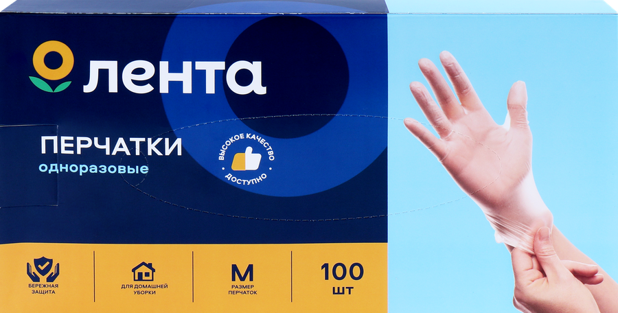 Перчатки одноразовые ЛЕНТА размер M Арт. GLA008, 100шт