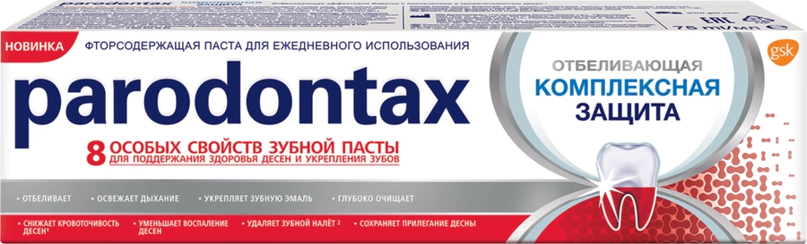 Зубная паста PARODONTAX Комплексная защита отбеливающая, 75мл