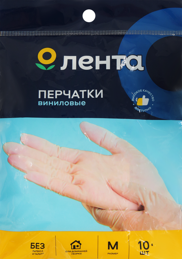 Перчатки виниловые ЛЕНТА размер M Арт. GLA002, 10шт