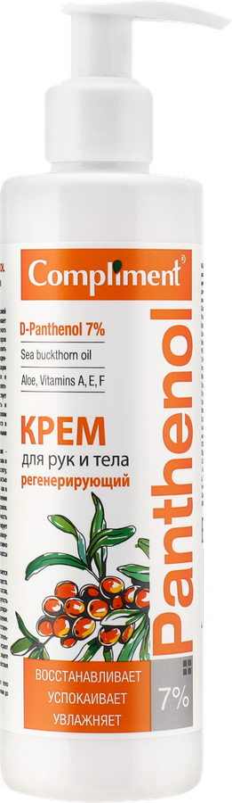 Крем для рук и тела COMPLIMENT Panthenol регенерирующий, 250мл