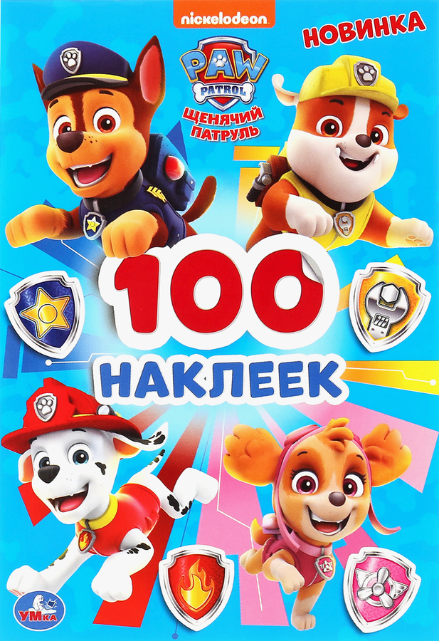 Раскраска УМКА + 100 наклеек, 14,5х21см, в ассортименте
