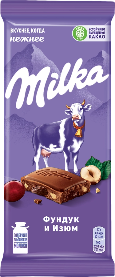 Шоколад молочный MILKA с дробленым фундуком и изюмом, 85г