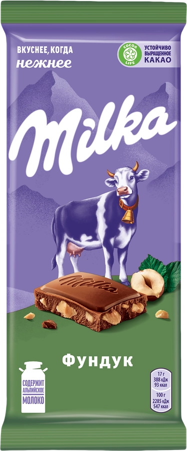 Шоколад молочный MILKA с дробленым орехом, 85г