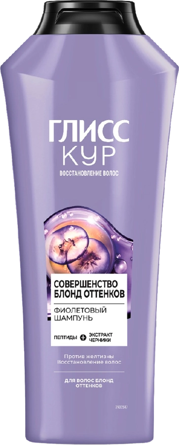 Шампунь для волос блонд оттенков ГЛИСС КУР Совершенство блонд оттенков, 360мл