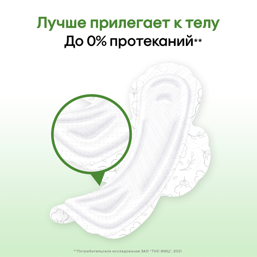 Прокладки ночные KOTEX Natural, 12шт, предпросмотр