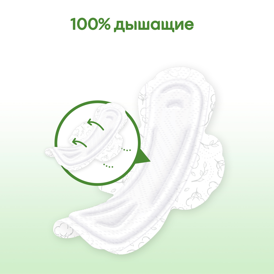 Прокладки ночные KOTEX Natural, 12шт, предпросмотр