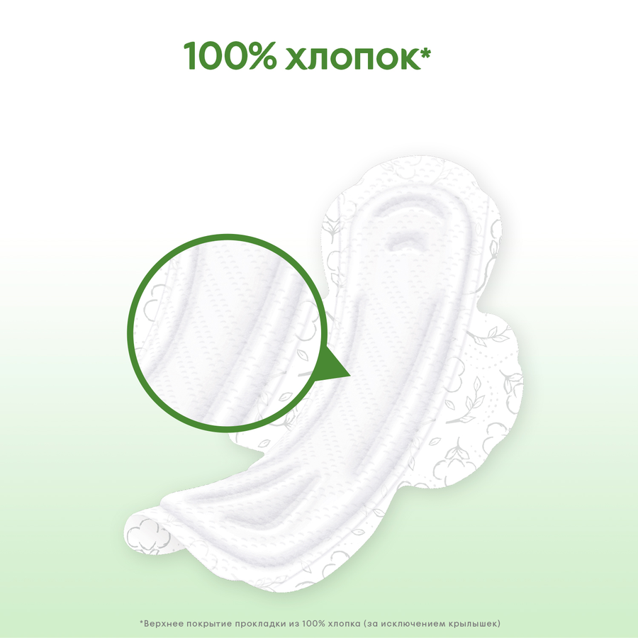 Прокладки ночные KOTEX Natural, 12шт, превью