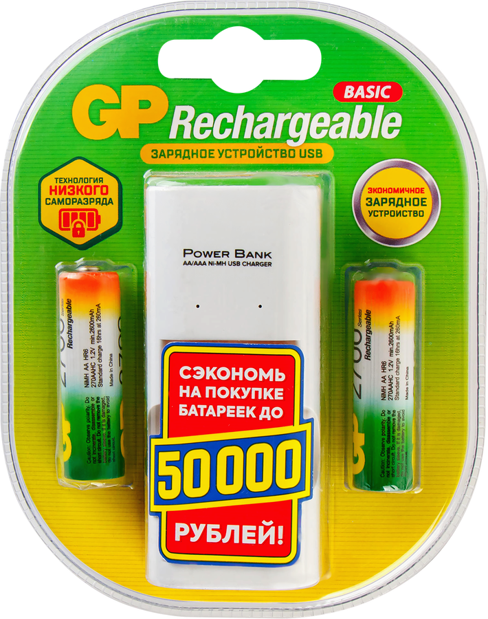 Комплект зарядного устройства GP 270AAHC/CPB-2CR2, 2700мАч + батарейки 2хAA