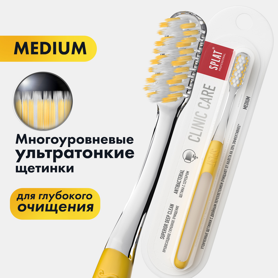 Зубная щетка SPLAT Clinic care, средней жесткости, предпросмотр