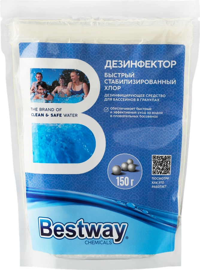 Средство для бассейнов BESTWAY Chemicals Дезинфектор, в гранулах, Арт. DB0.15GBW, 150г