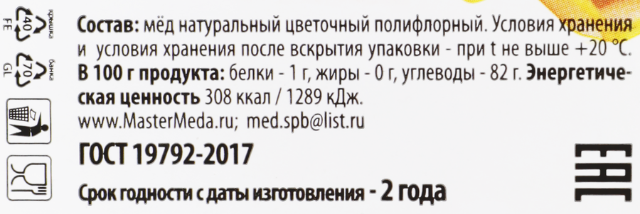 Мед натуральный МАСТЕР МЁДА Разноцветье, 330г, предпросмотр