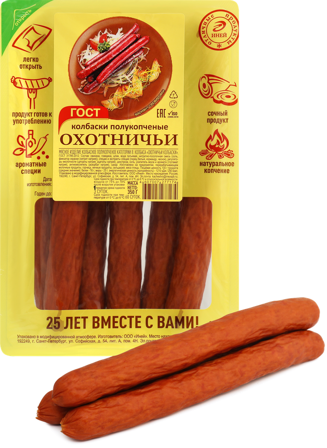 Колбаски полукопченые ИНЕЙ Охотничьи, ГОСТ, 350г