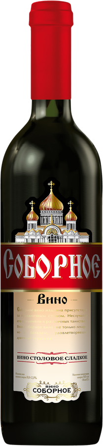 Красное сладкое кб. Вино соборное красное сладкое зори тамани. вино соборное красное сладкое 0.7. вино соборное кр сл 0,7. соборное вино столовое сладкое.