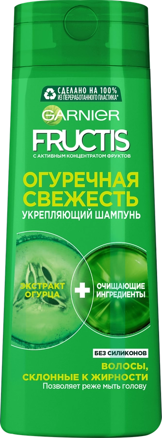 Шампунь для волос склонных к жирности FRUCTIS Огуречная свежесть, 400мл