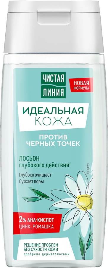 Лосьон для лица ЧИСТАЯ ЛИНИЯ Идеальная кожа, против черных точек, 100мл