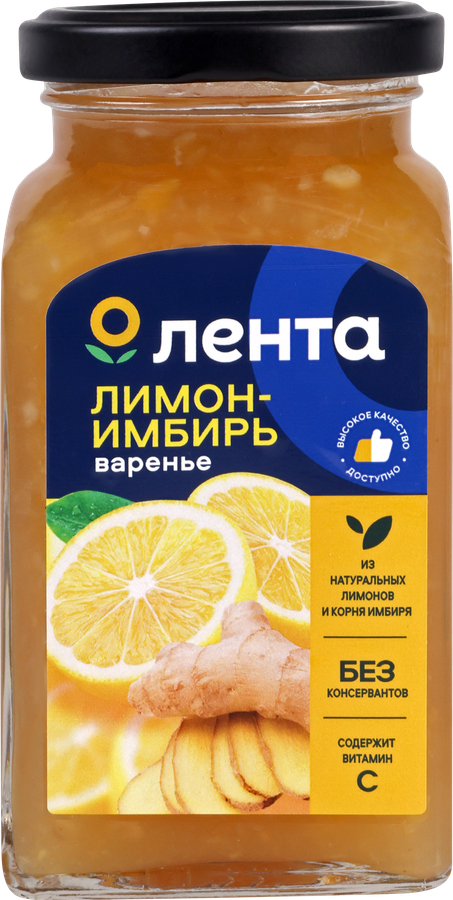 Варенье ЛЕНТА Лимонно-имбирное, 370г