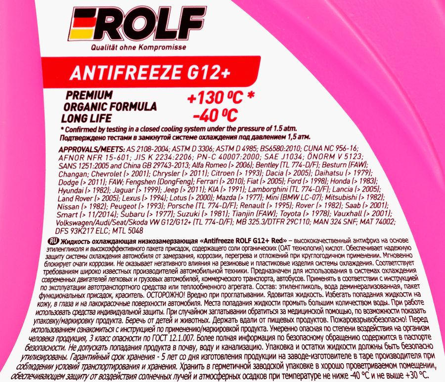Антифриз ROLF Antifreeze G12+ красный Арт. 70011, 1кг, предпросмотр