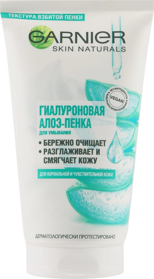 Гель-пенка для лица GARNIER Skin Naturals Алоэ, для нормальной и чувствительной кожи, 150мл