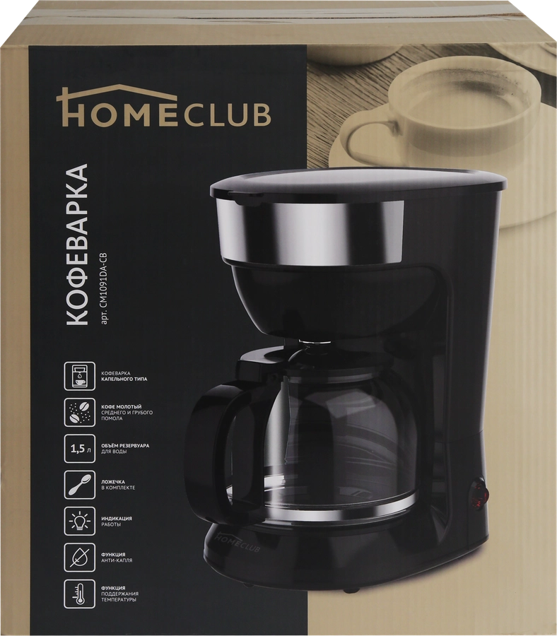 Кофеварка HOMECLUB CM1091DA-CB