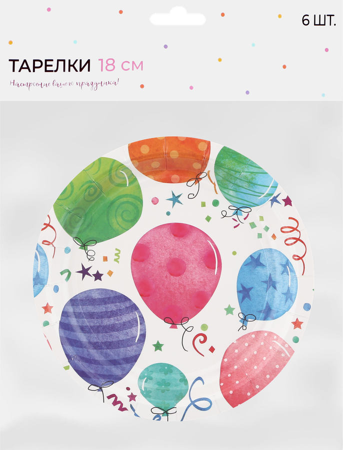 Тарелки одноразовые Happy Birthday d=18см бумажные, 6шт, превью