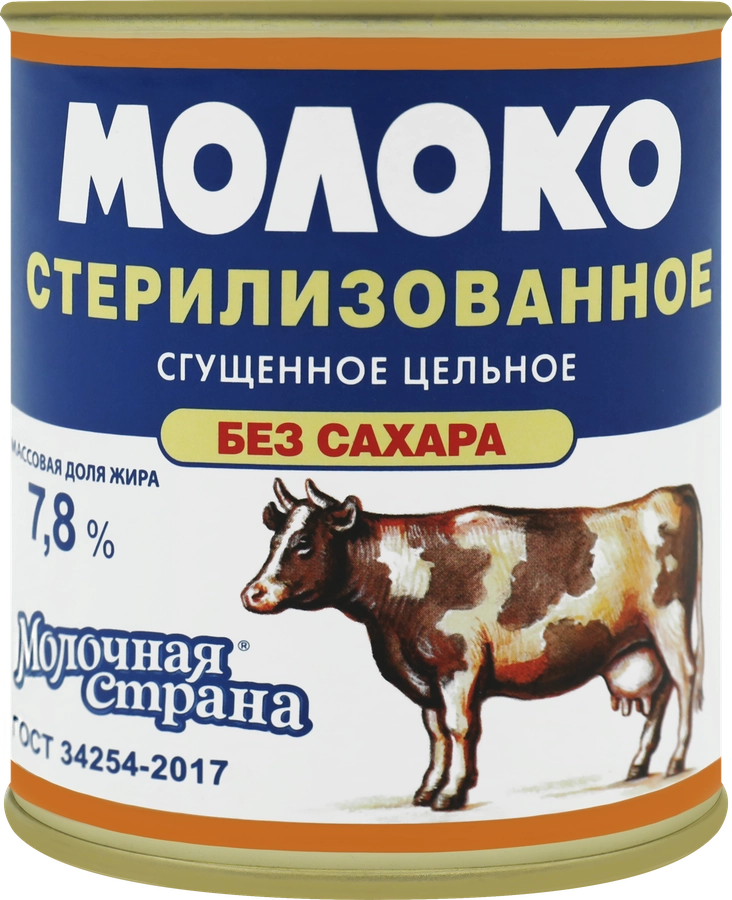 Молоко сгущенное МОЛОЧНАЯ СТРАНА цельное без сахара, 8%, ГОСТ, 300г