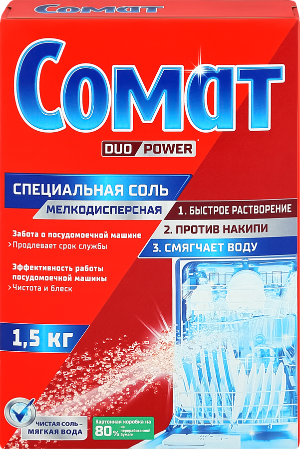 Соль для посудомоечной машины СОМАТ, 1,5кг
