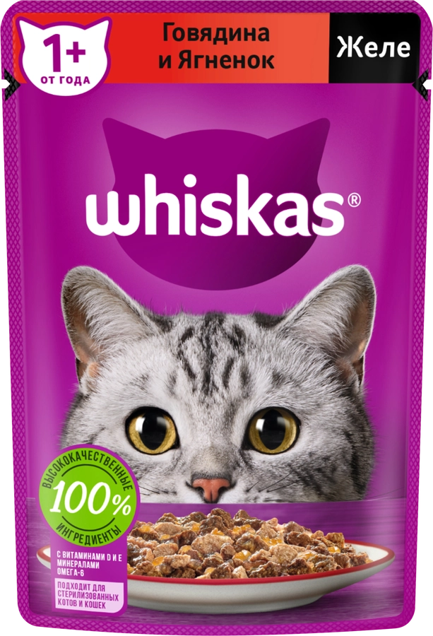 Корм консервированный для взрослых кошек WHISKAS желе с говядиной и ягненком, 75г