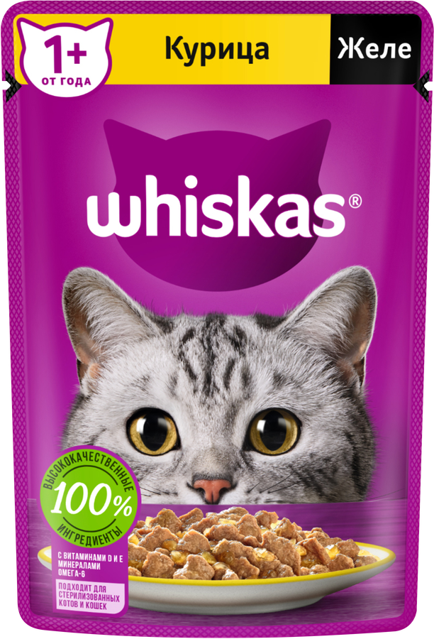 Корм консервированный для взрослых кошек WHISKAS желе с курицей, 75г