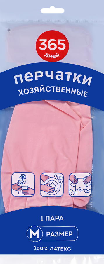 Перчатки хозяйственные 365 ДНЕЙ размер M, Арт. GLAT-YM